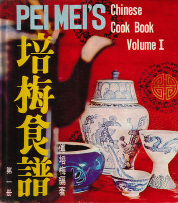 Pei Mei's Chinese cook book, volume 1.