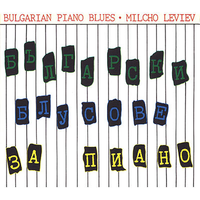 Bulgarian piano blues