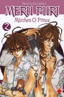 MeruPuri: Marchen Prince #2 / story & art by Matsuri Hino